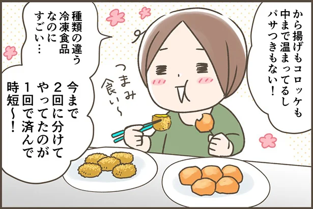 から揚げもコロッケも中まで温まってる