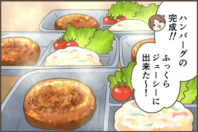 ハンバーグの完成!!