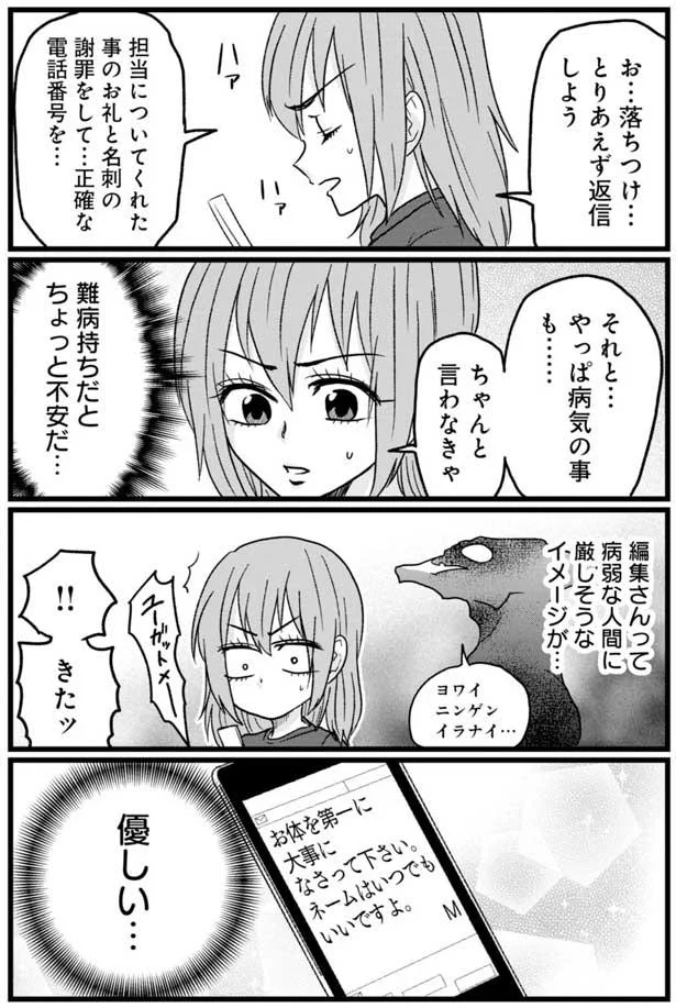 ちゃんと言わなきゃ