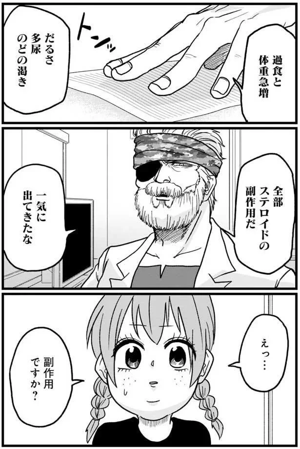 『腸よ鼻よ 02』より