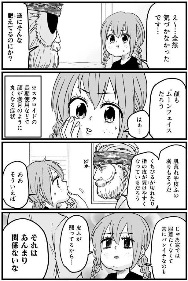 『腸よ鼻よ 02』より