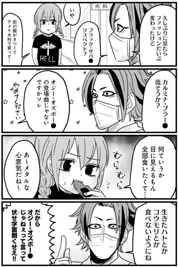 『腸よ鼻よ 02』より