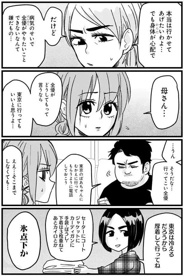 『腸よ鼻よ 02』より