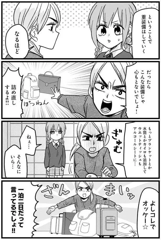 『腸よ鼻よ 02』より