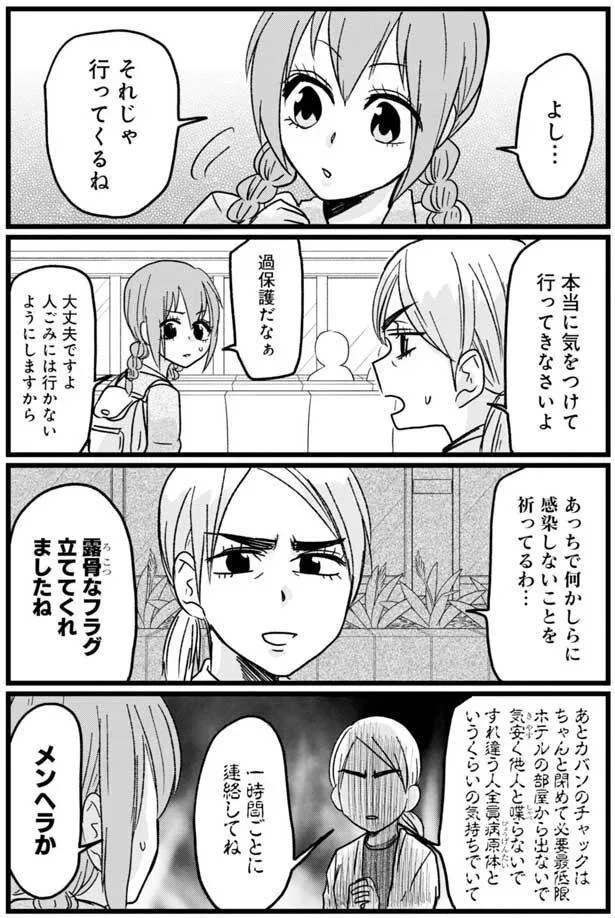 『腸よ鼻よ 02』より