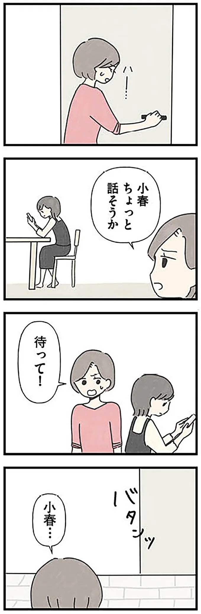 『娘をグルーミングする先生』より