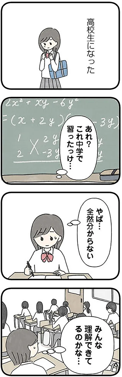 『娘をグルーミングする先生』より