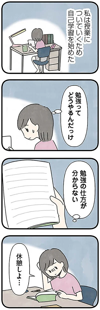 『娘をグルーミングする先生』より