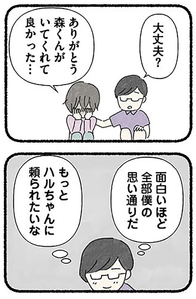 『娘をグルーミングする先生』より