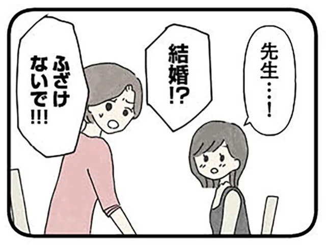 16歳の娘が38歳の塾講師と交際宣言。女手ひとつで娘を育ててきた母親の葛藤【作者に聞く】