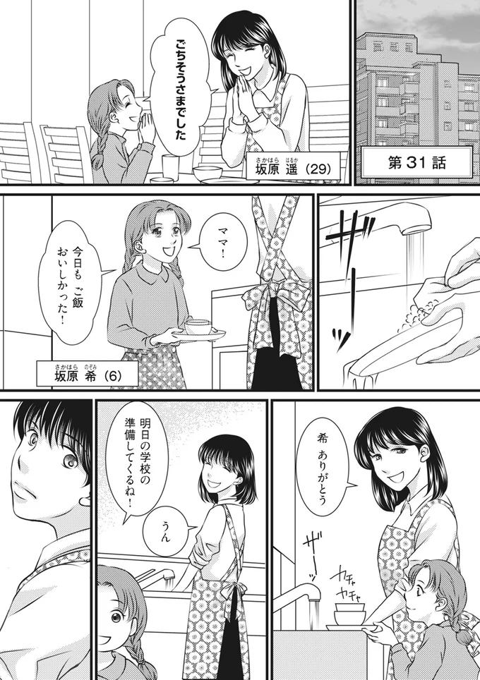 明日の学校の準備してくるね！