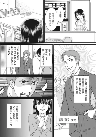 今日は遅くなるみたいね