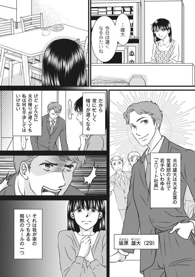 今日は遅くなるみたいね