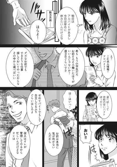 これ求人情報？アルバイト？