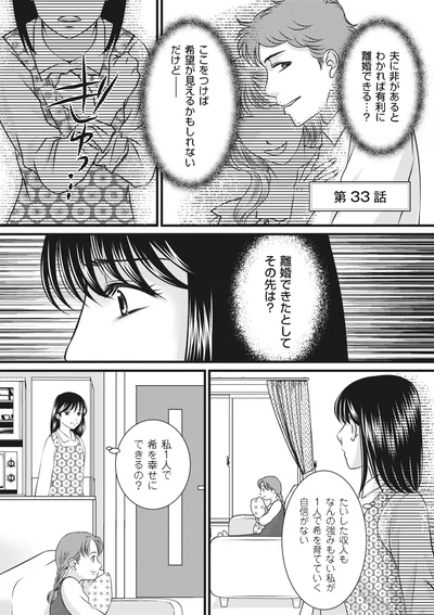 『妻が別れを告げる時 Season3 家族旅行で泊まる宿に夫が女性を連れ込んだ話』より