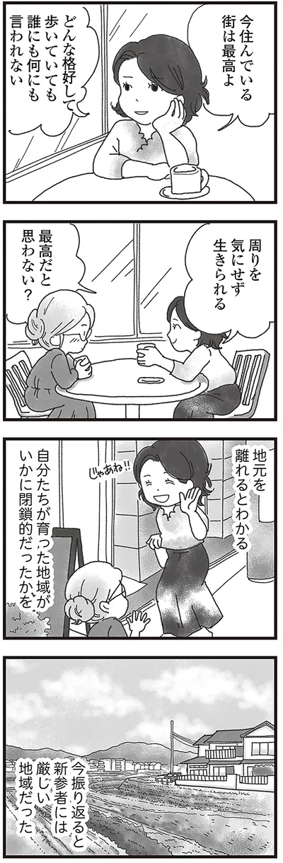 『16歳で帰らなくなった弟』より