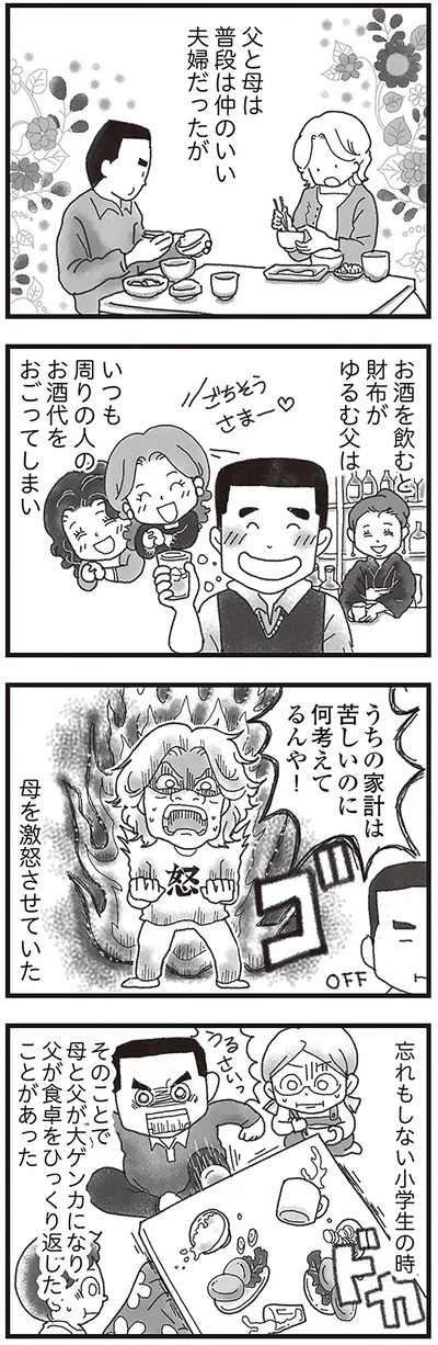 『16歳で帰らなくなった弟』より