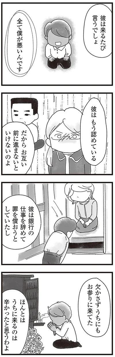 『16歳で帰らなくなった弟』より