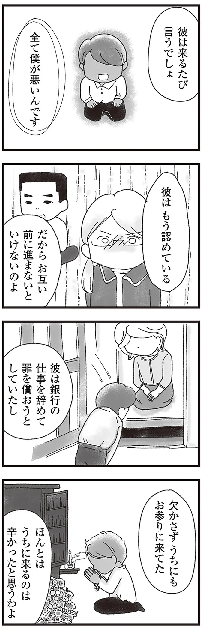 『16歳で帰らなくなった弟』より