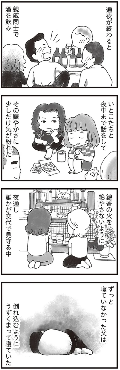 『16歳で帰らなくなった弟』より