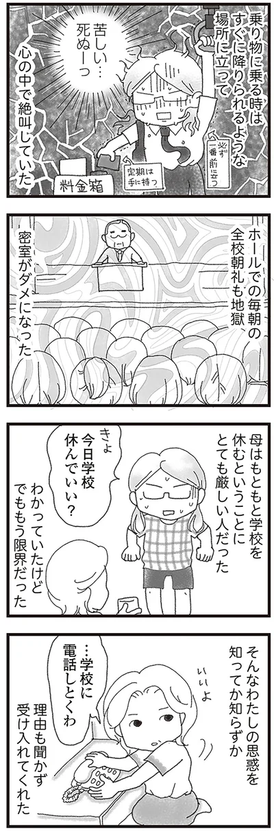 『16歳で帰らなくなった弟』より