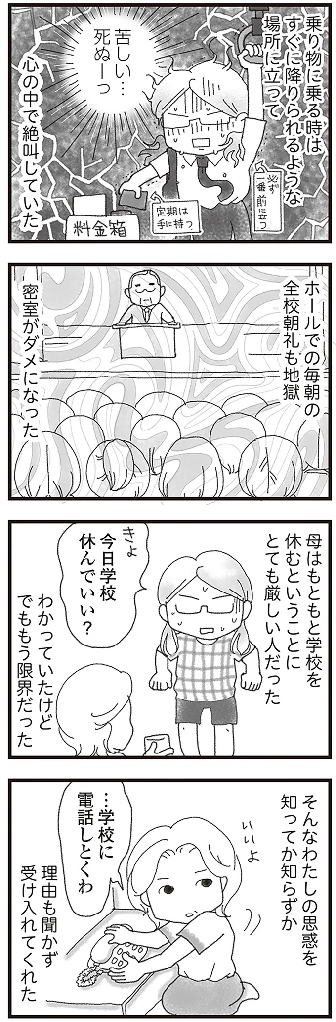 『16歳で帰らなくなった弟』より