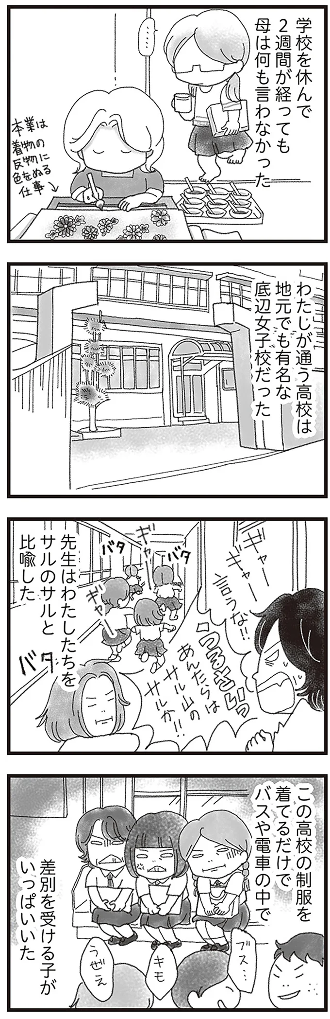 『16歳で帰らなくなった弟』より