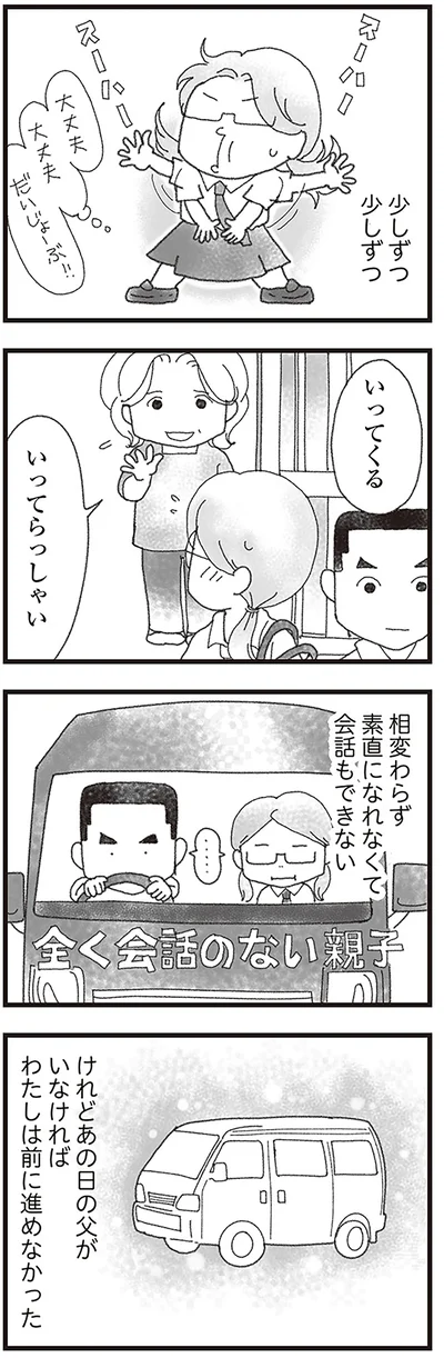 『16歳で帰らなくなった弟』より