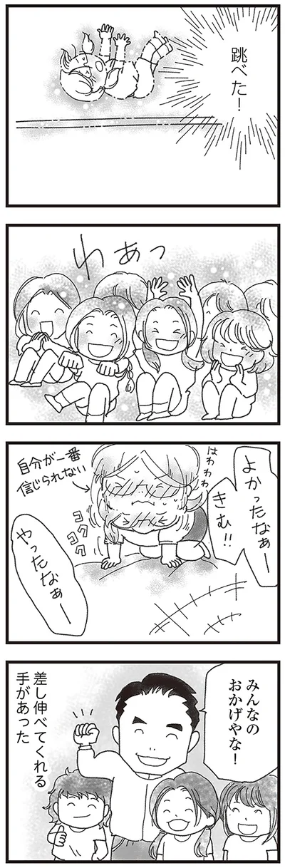 『16歳で帰らなくなった弟』より