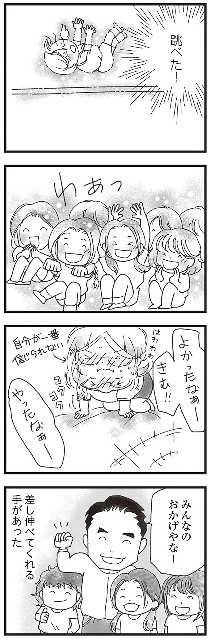 『16歳で帰らなくなった弟』より