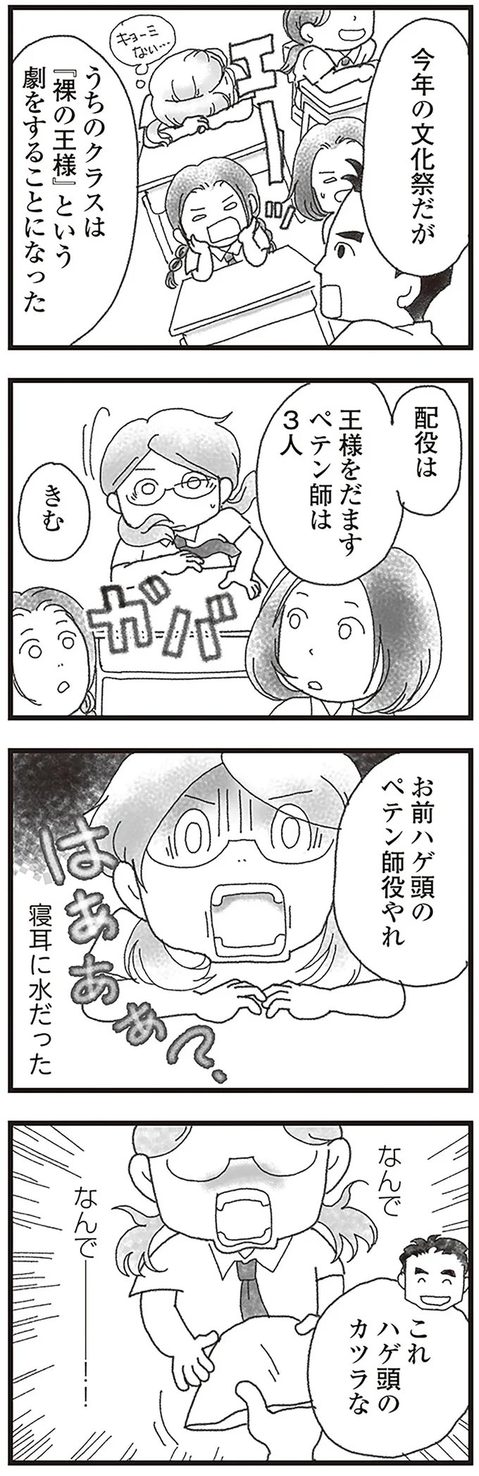 『16歳で帰らなくなった弟』より