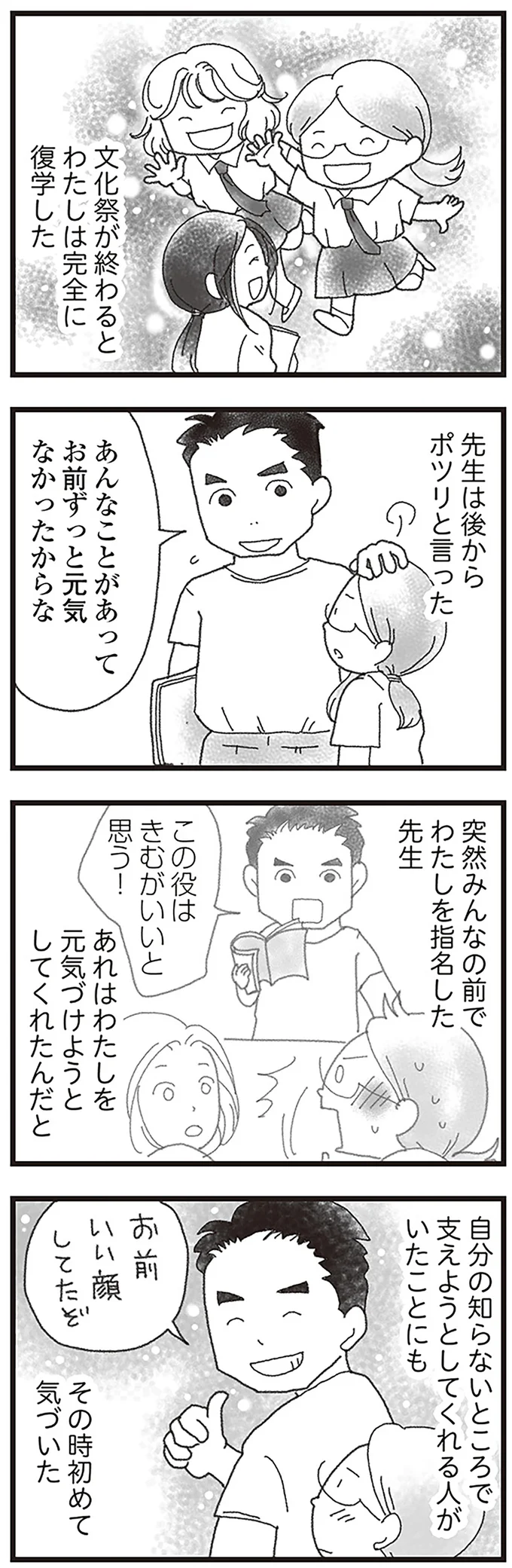 『16歳で帰らなくなった弟』より