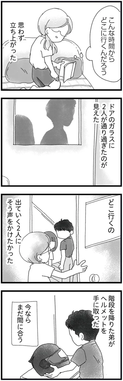 今ならまだ間に合う