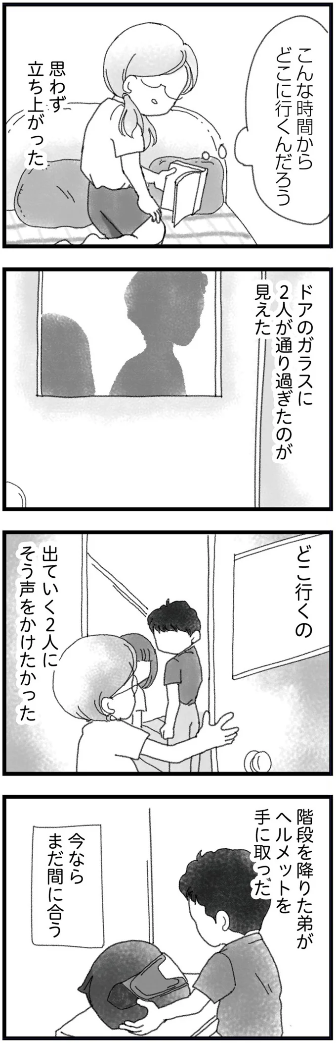 今ならまだ間に合う