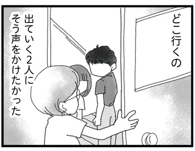 声をかけたかった