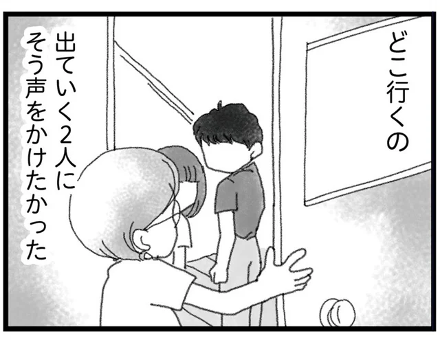 「こんな時間にどこに行くの？」弟が最期に家を出ていく瞬間に姉が抱いた違和感
