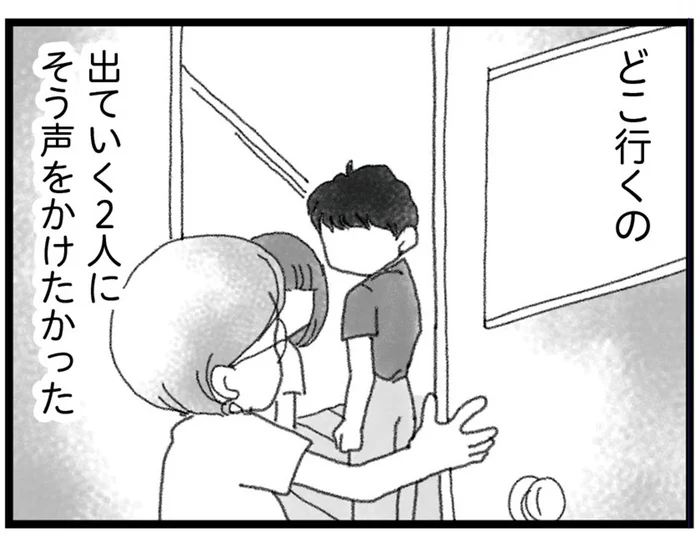 「こんな時間にどこに行くの？」弟が最期に家を出ていく瞬間に姉が抱いた違和感