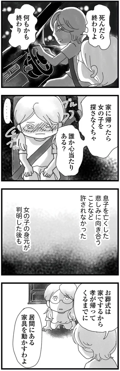 『16歳で帰らなくなった弟 外伝』より