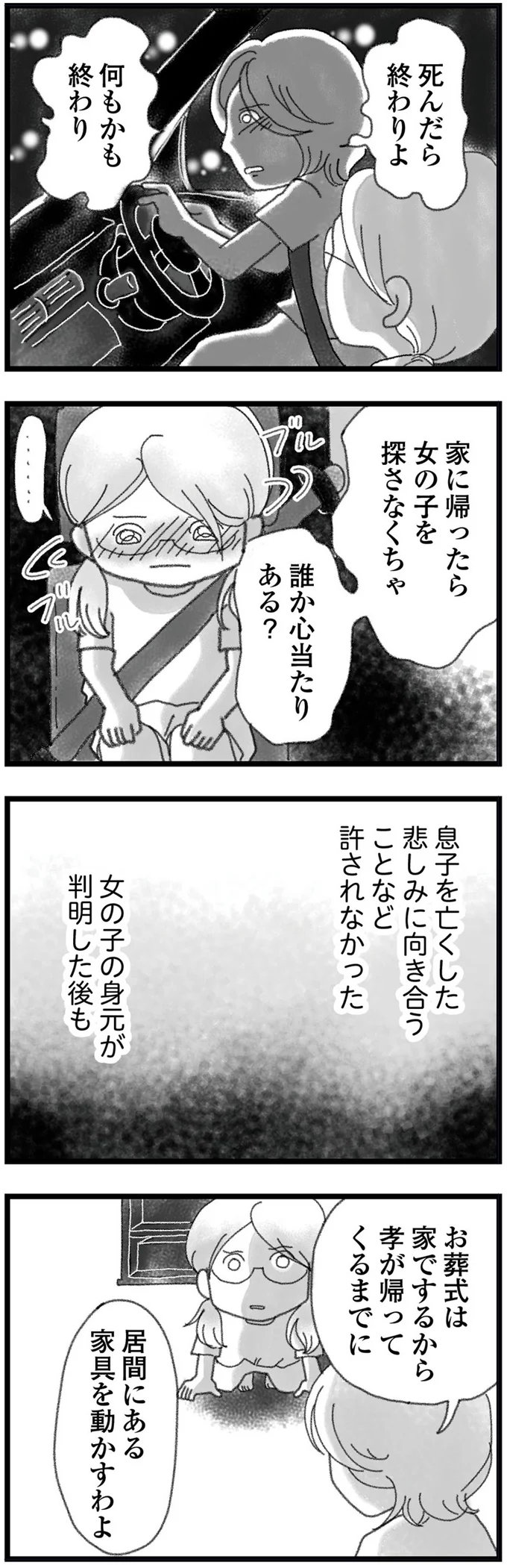 『16歳で帰らなくなった弟 外伝』より