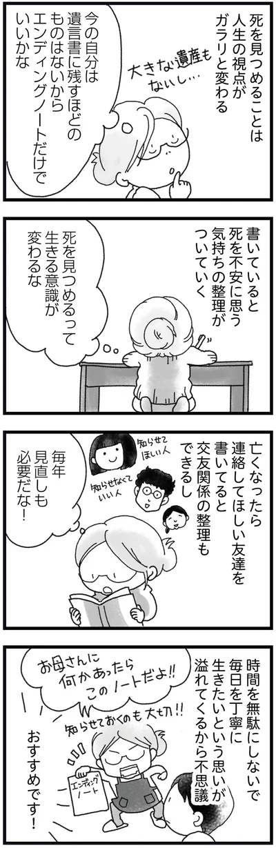 『16歳で帰らなくなった弟 外伝』より