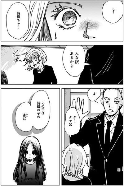 詩織の子の杏だ