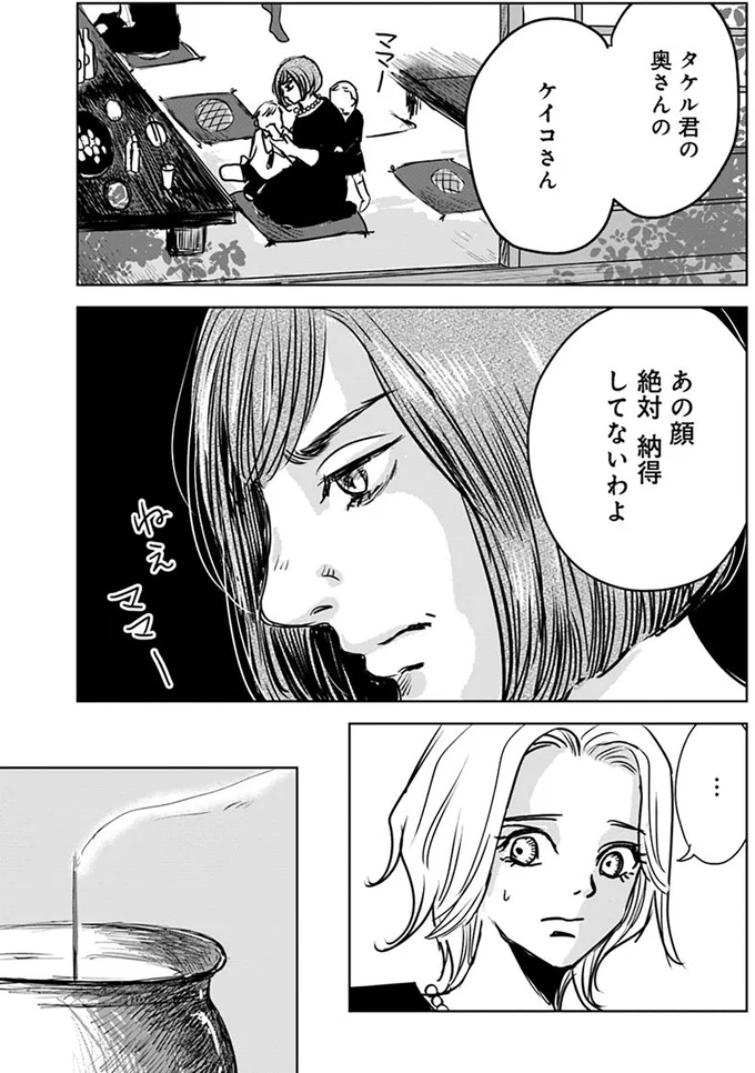 奥さんの顔、絶対納得してないわよ