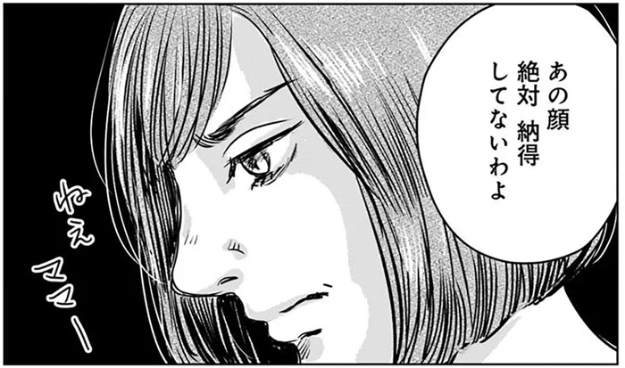 亡くなった従姉妹の娘を引き取るという男性。しかし妻は納得していないようで／Untitled Flowers ～卵を産まないわたしたち～（3）