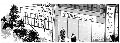 ごくろうさまでした