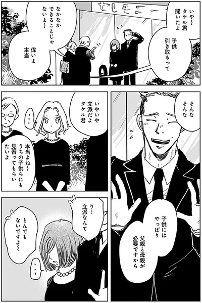 聞いたよ 子供引き取るって