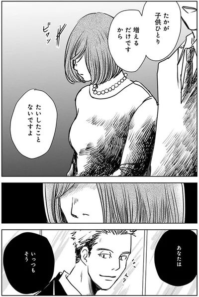 たいしたことないですよ