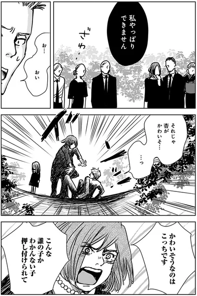 やっぱりできません