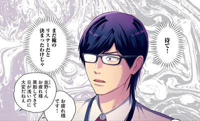 まだ俺のリスナーと決まったわけじゃ