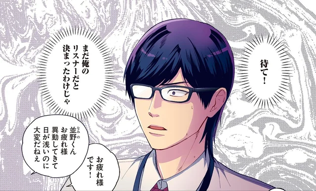 趣味で始めたゲーム配信。職場に自分のガチリスナーが!?／となりの席の同僚が俺のリスナーだった件。1（1）