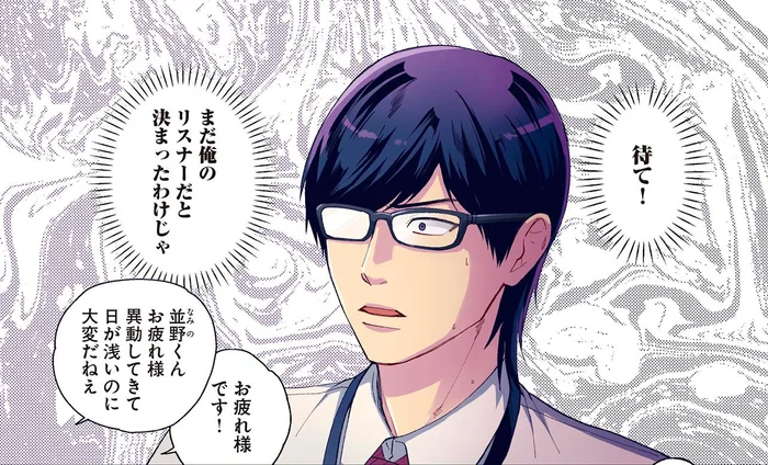 趣味で始めたゲーム配信。職場に自分のガチリスナーが!?／となりの席の同僚が俺のリスナーだった件。1（1）